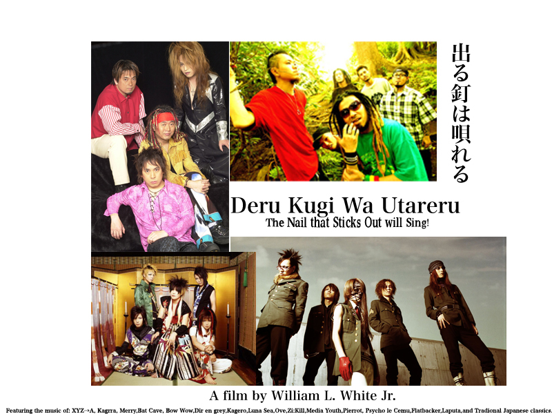 new-derukugi-poster_1
